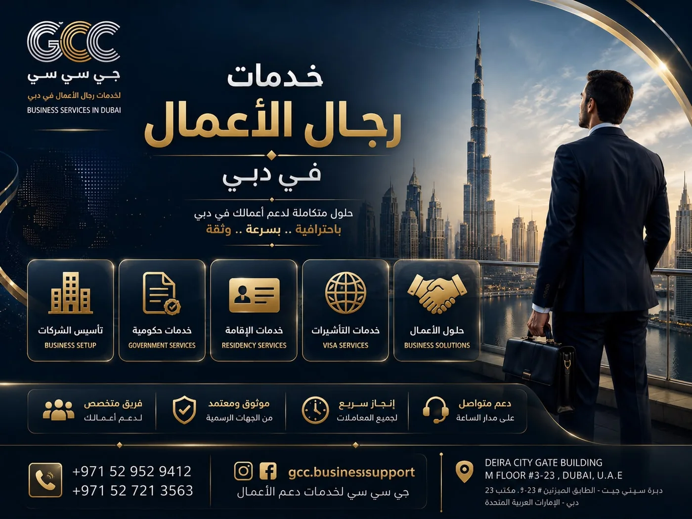 تأسيس الشركات