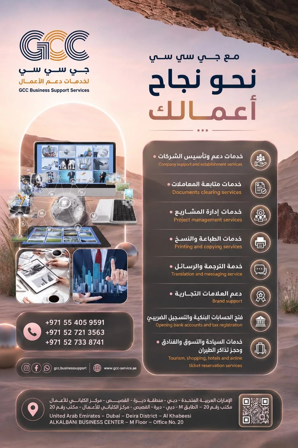 التأشيرات والإقامات