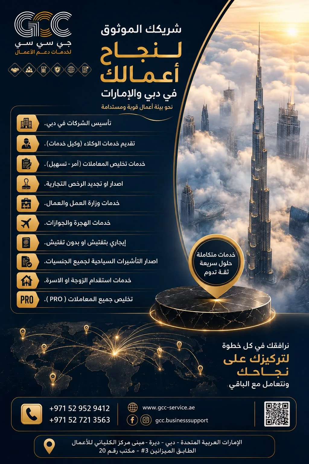التصديقات والترجمة