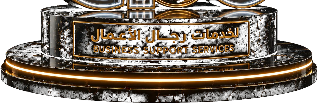 GCC Business Support Services