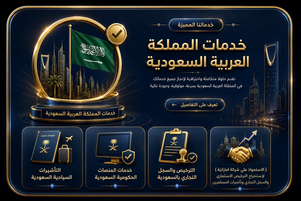 الإقامة الذهبية