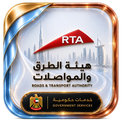 هيئة الطرق والمواصلات