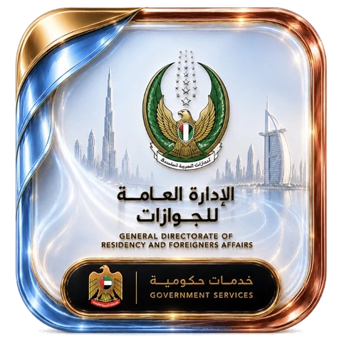 الهوية والجنسية